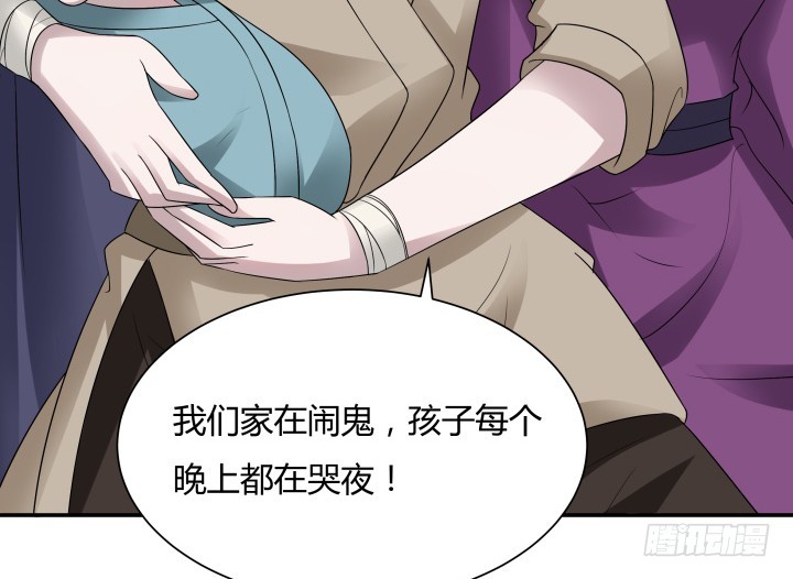 黑白佩 - 72话 好久不见(1/2) - 6