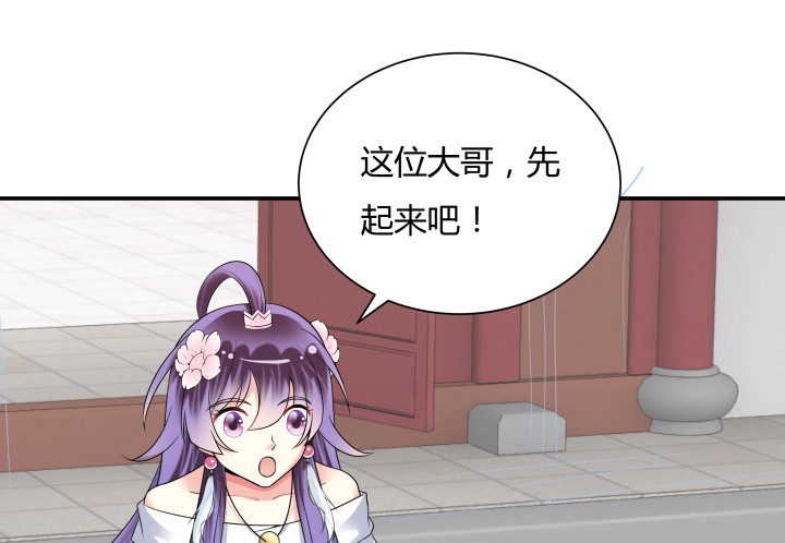 黑白佩 - 72话 好久不见(1/2) - 8