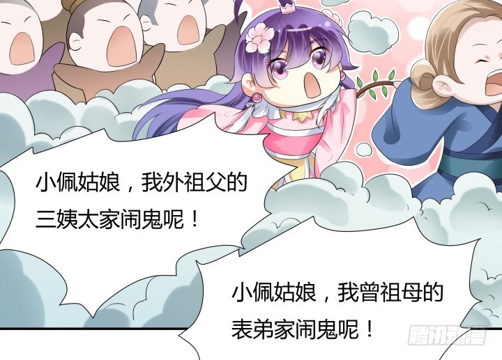 黑白佩 - 72话 好久不见(2/2) - 1