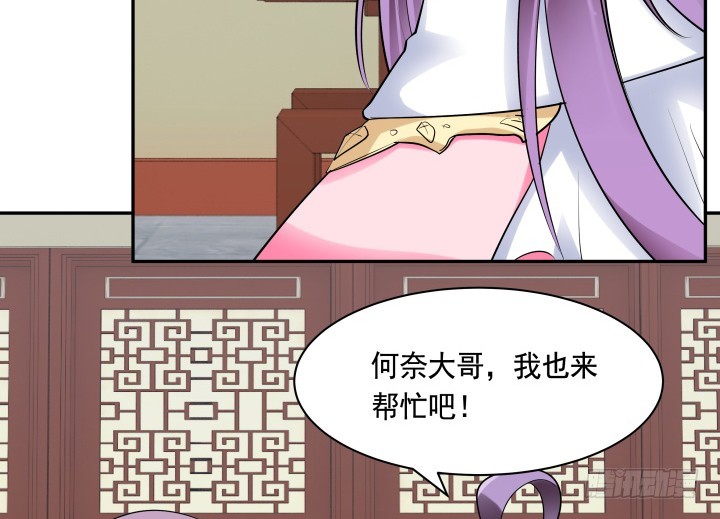 黑白佩 - 74话 大黑炭吃醋(3/3) - 2