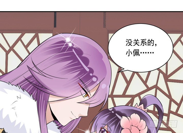 黑白佩 - 74话 大黑炭吃醋(3/3) - 6