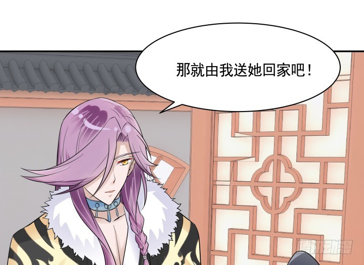 黑白佩 - 74话 大黑炭吃醋(1/3) - 8