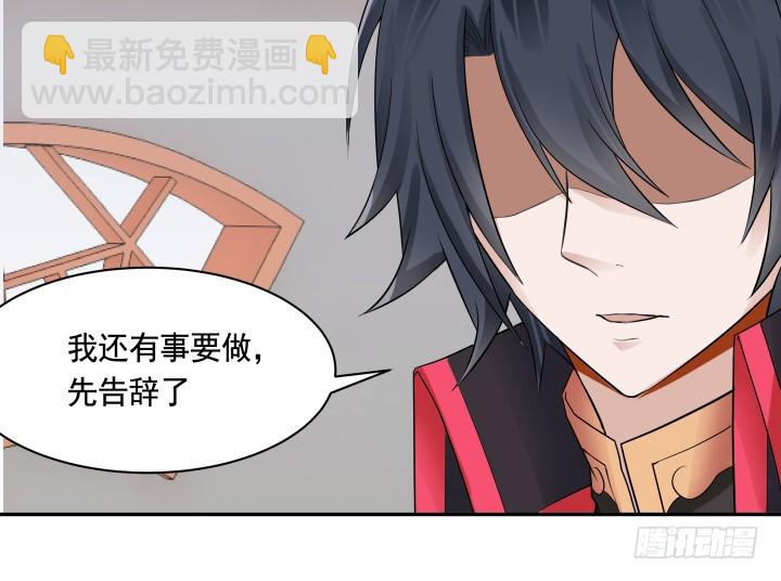 黑白佩 - 74话 大黑炭吃醋(1/3) - 7