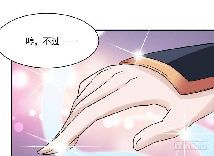 黑白佩 - 74话 大黑炭吃醋(2/3) - 5