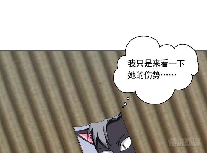 黑白佩 - 74话 大黑炭吃醋(2/3) - 7