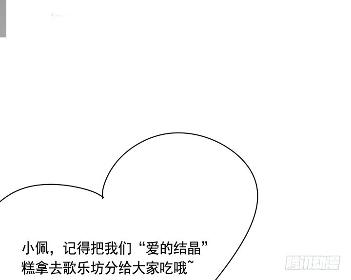 黑白佩 - 76话 同居？！(3/3) - 3