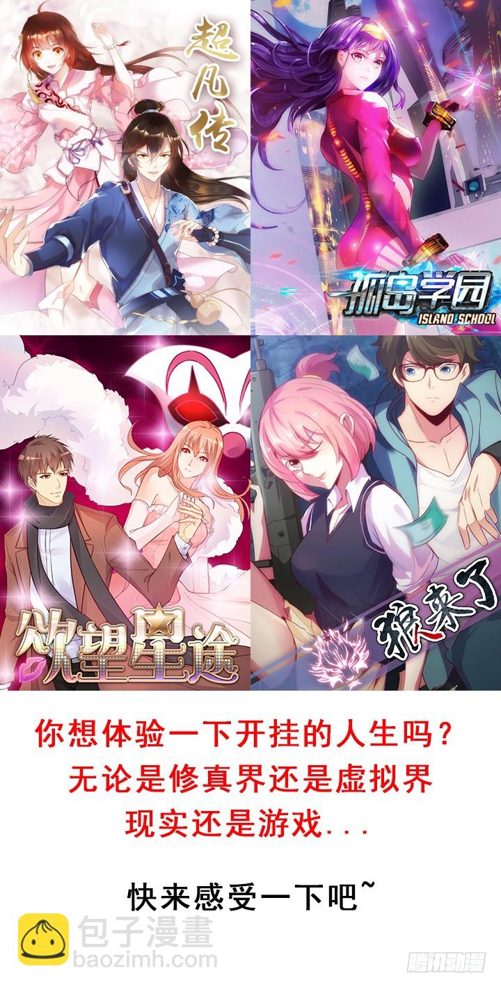 黑白佩 - 76话 同居？！(3/3) - 3