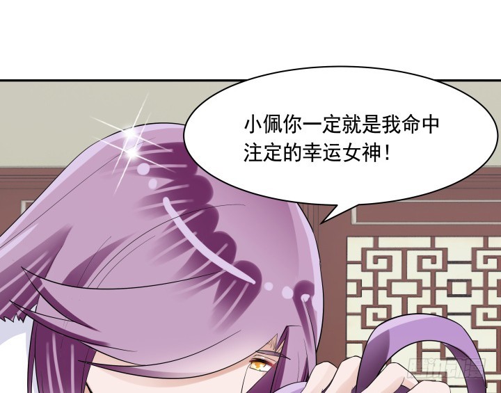 黑白佩 - 76話 同居？！(1/3) - 8