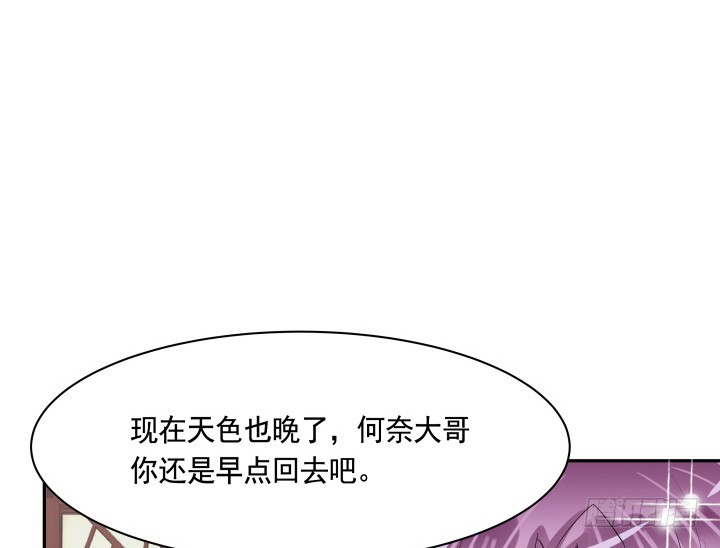 黑白佩 - 76话 同居？！(1/3) - 7