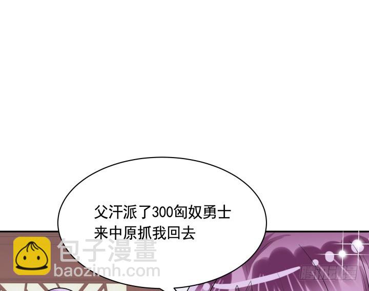 黑白佩 - 76话 同居？！(2/3) - 7