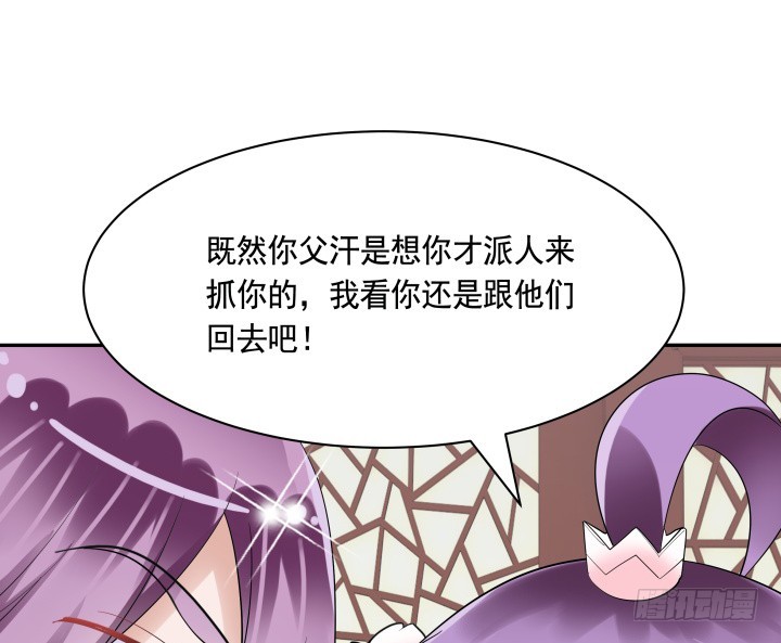 黑白佩 - 76话 同居？！(2/3) - 2