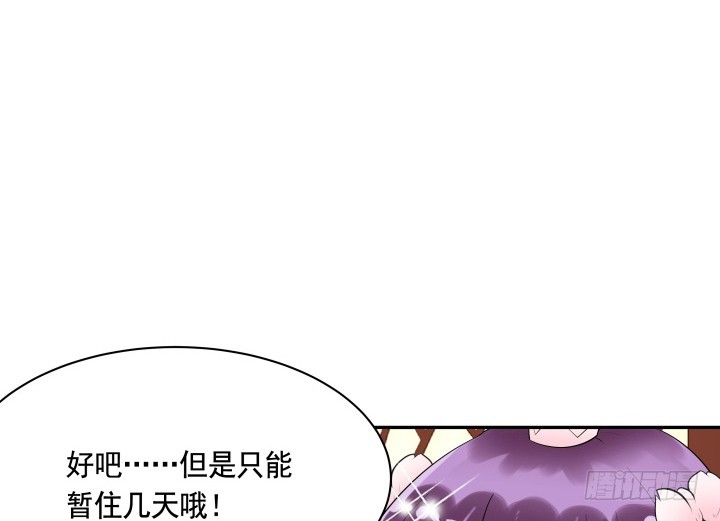 黑白佩 - 76话 同居？！(2/3) - 2