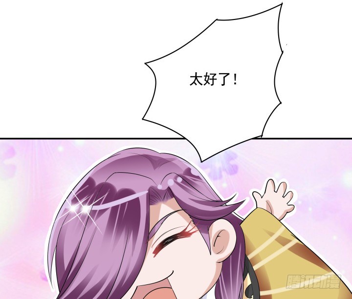 黑白佩 - 76话 同居？！(2/3) - 5