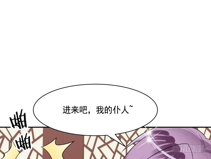 黑白佩 - 76话 同居？！(2/3) - 7