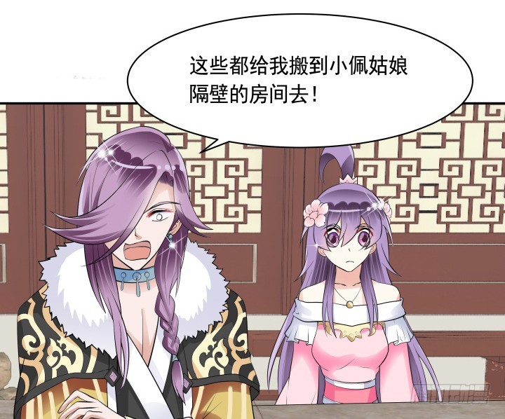 黑白佩 - 76话 同居？！(2/3) - 4