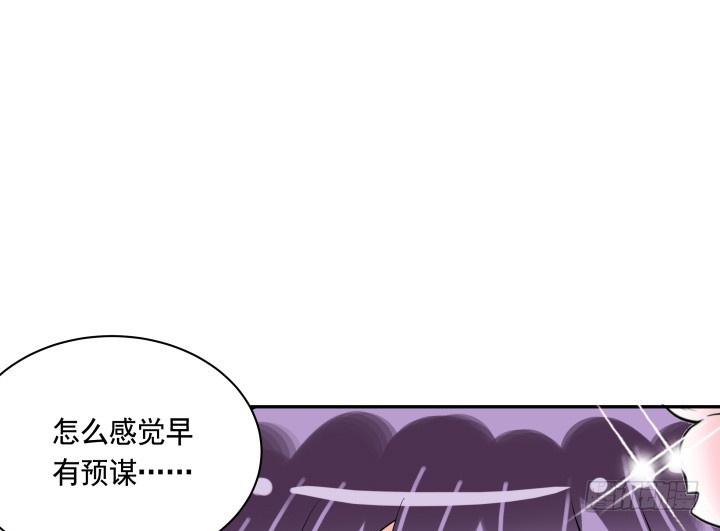 黑白佩 - 76话 同居？！(2/3) - 7