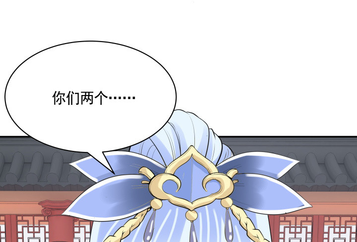 黑白佩 - 78话 你竟这么关心我(3/3) - 3