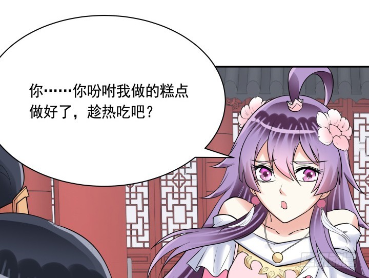 黑白佩 - 78话 你竟这么关心我(1/3) - 5