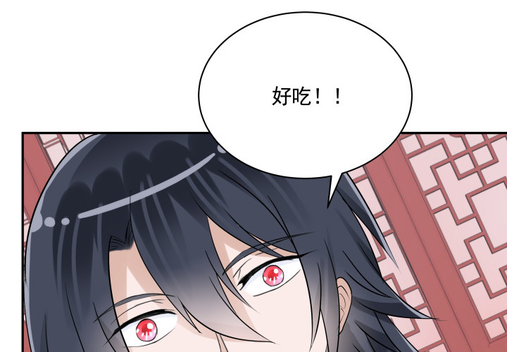 黑白佩 - 78话 你竟这么关心我(1/3) - 6