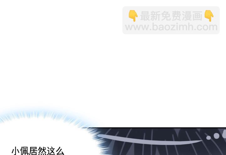 黑白佩 - 78话 你竟这么关心我(1/3) - 7