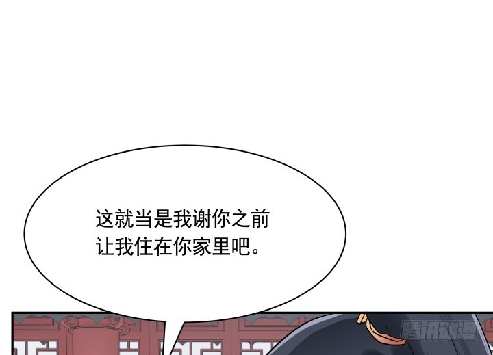 黑白佩 - 78话 你竟这么关心我(1/3) - 1