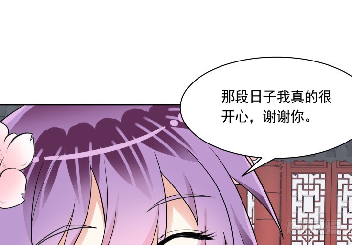 黑白佩 - 78话 你竟这么关心我(2/3) - 6