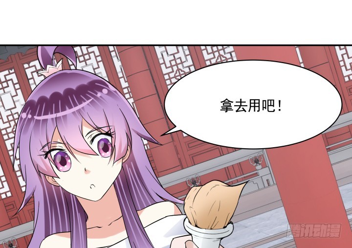 黑白佩 - 78话 你竟这么关心我(2/3) - 8