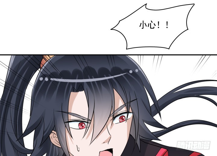 黑白佩 - 78话 你竟这么关心我(2/3) - 2