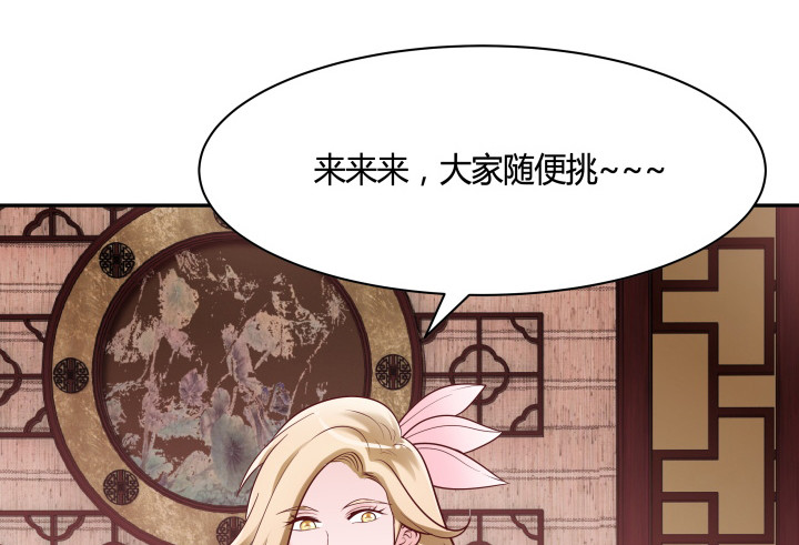 黑白佩 - 81话 笼络人心(1/2) - 4