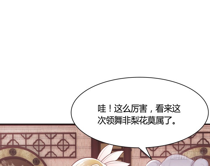 黑白佩 - 81话 笼络人心(1/2) - 8