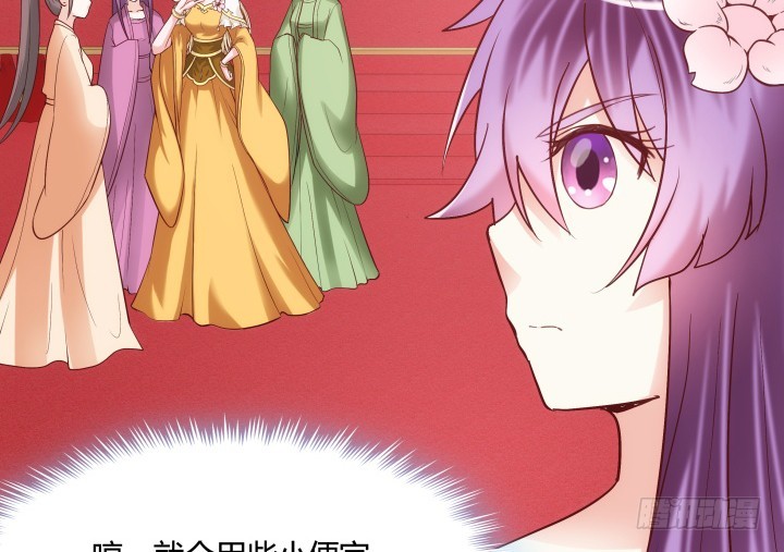 黑白佩 - 81话 笼络人心(2/2) - 6