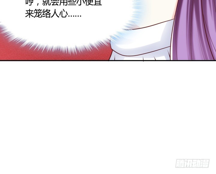 黑白佩 - 81话 笼络人心(2/2) - 1