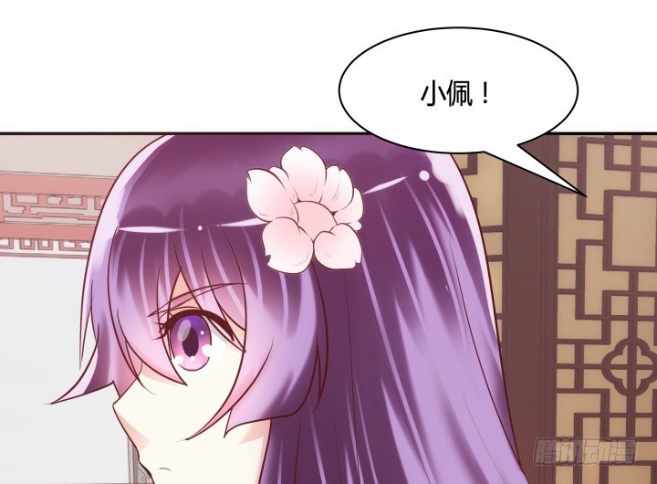 黑白佩 - 81话 笼络人心(2/2) - 5