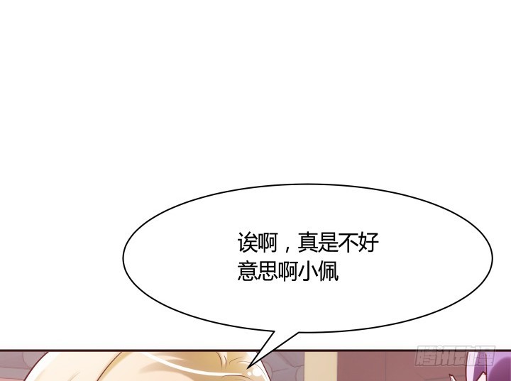 黑白佩 - 81话 笼络人心(2/2) - 3