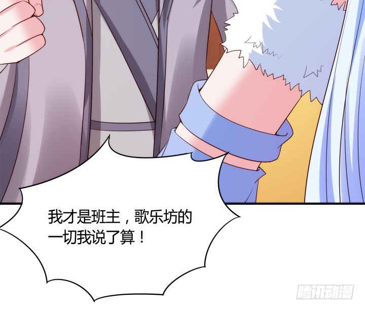 黑白佩 - 83话 天衣无缝的计划(3/3) - 5