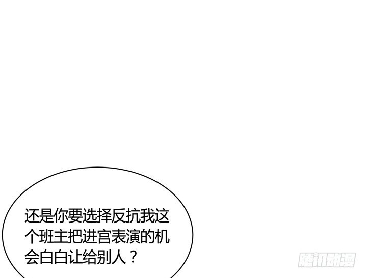 黑白佩 - 83话 天衣无缝的计划(3/3) - 2