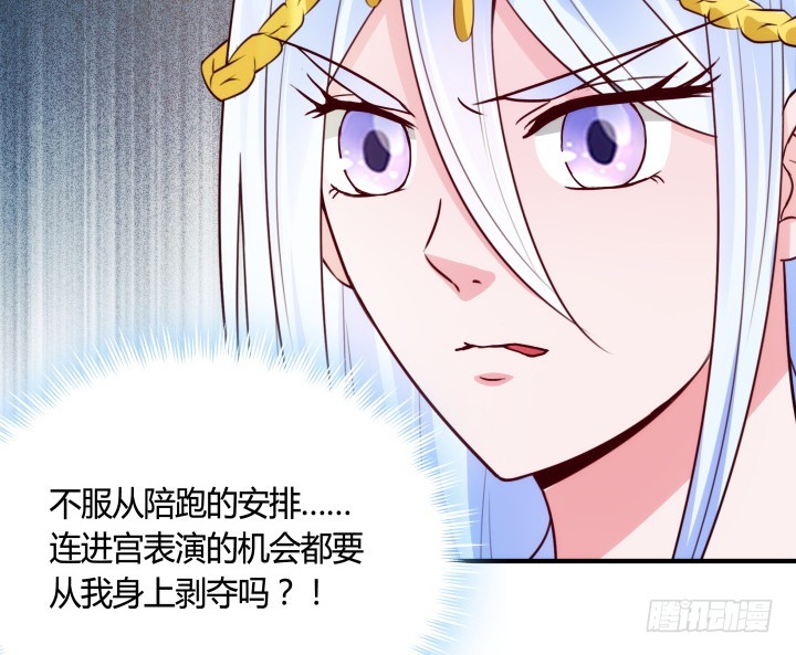 黑白佩 - 83话 天衣无缝的计划(3/3) - 1