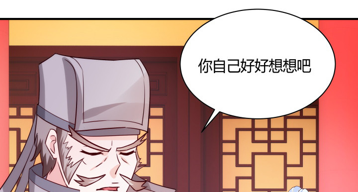 黑白佩 - 83话 天衣无缝的计划(3/3) - 3