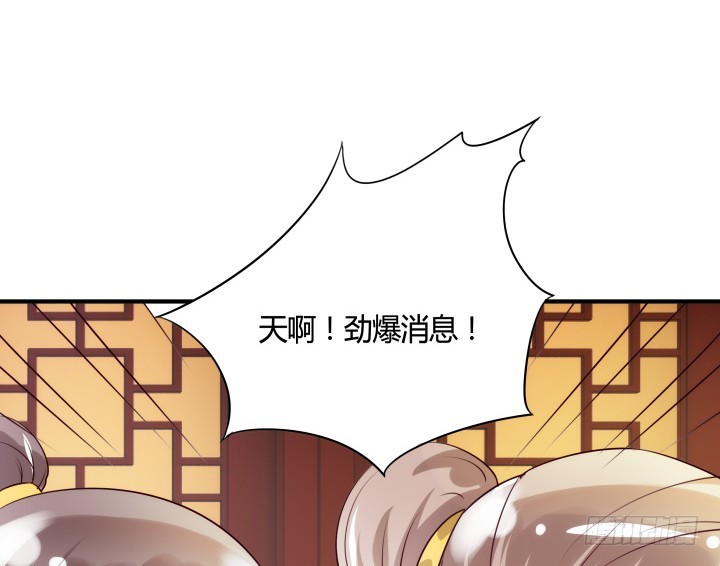 黑白佩 - 83话 天衣无缝的计划(3/3) - 2