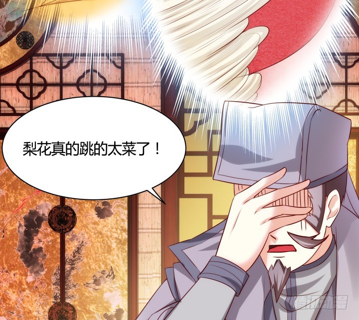 黑白佩 - 83话 天衣无缝的计划(1/3) - 6