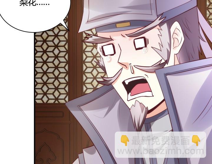 黑白佩 - 83话 天衣无缝的计划(1/3) - 2