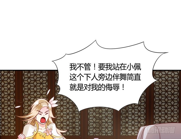 黑白佩 - 83话 天衣无缝的计划(1/3) - 4