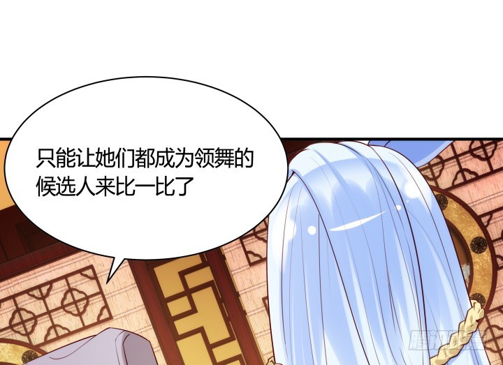 黑白佩 - 83话 天衣无缝的计划(2/3) - 5