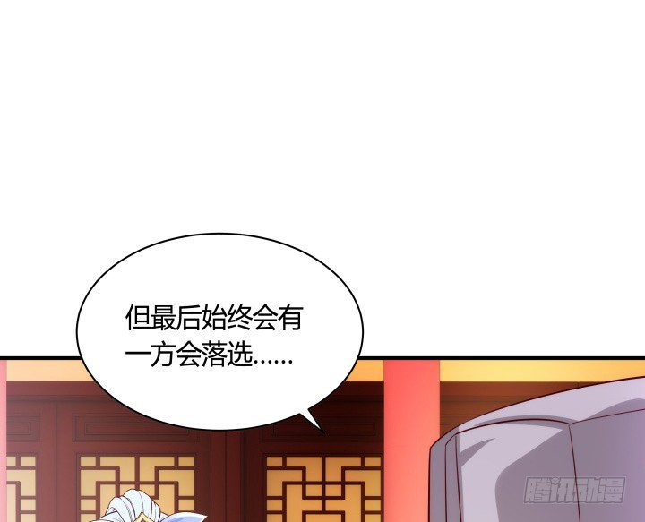 黑白佩 - 83话 天衣无缝的计划(2/3) - 8