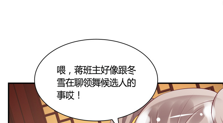 黑白佩 - 83话 天衣无缝的计划(2/3) - 5