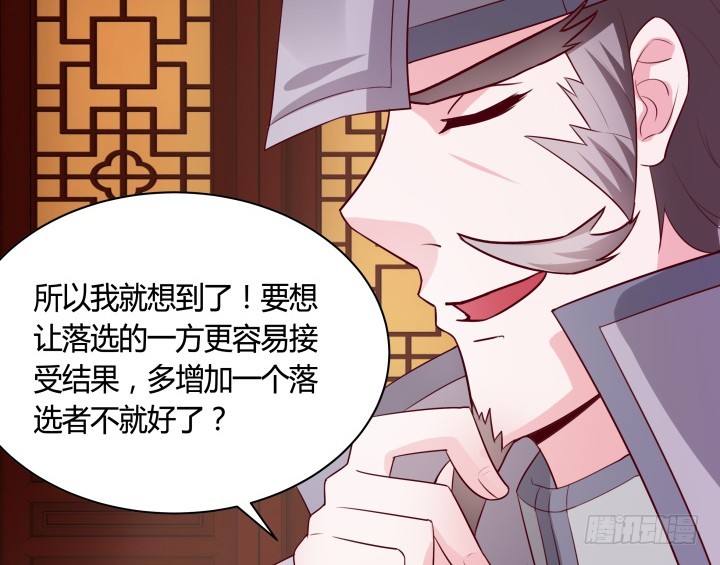 黑白佩 - 83话 天衣无缝的计划(2/3) - 1