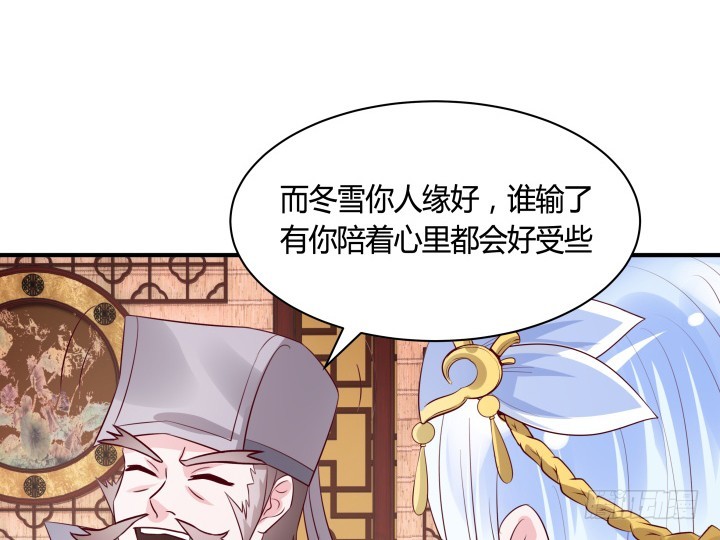 黑白佩 - 83话 天衣无缝的计划(2/3) - 3