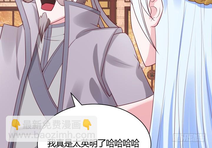 黑白佩 - 83话 天衣无缝的计划(2/3) - 4