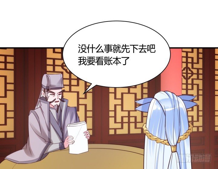 黑白佩 - 83话 天衣无缝的计划(2/3) - 1