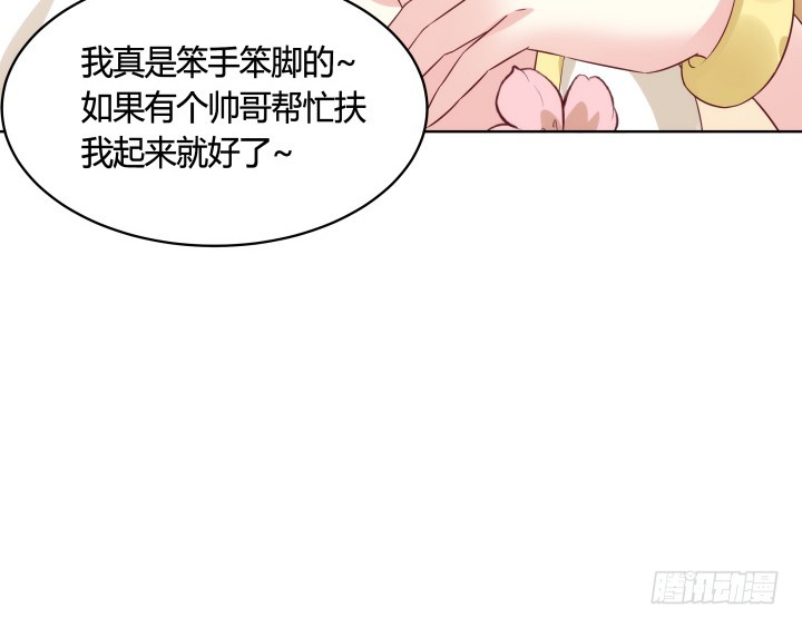 黑白佩 - 85話 帥哥，我要撲倒你(1/3) - 3